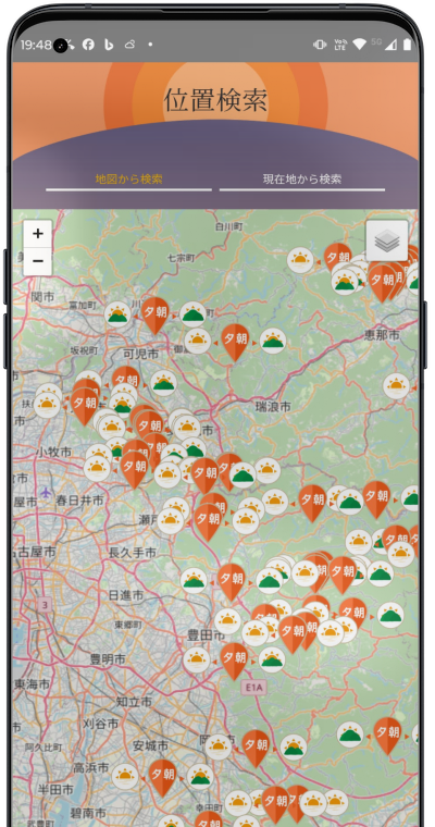 朝夕日和アプリのトップ画面